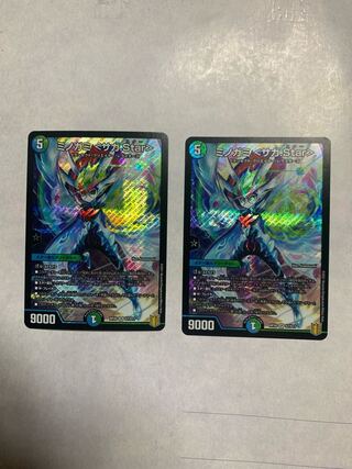 Minogami <Saga.Star> SR Set of 2