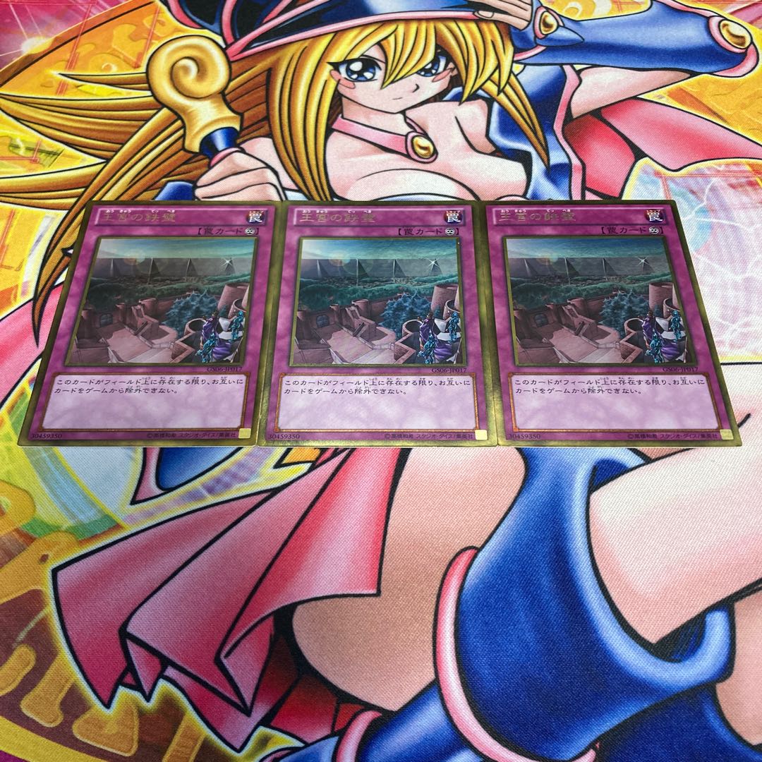 Imperial Iron Wall Gold Rare