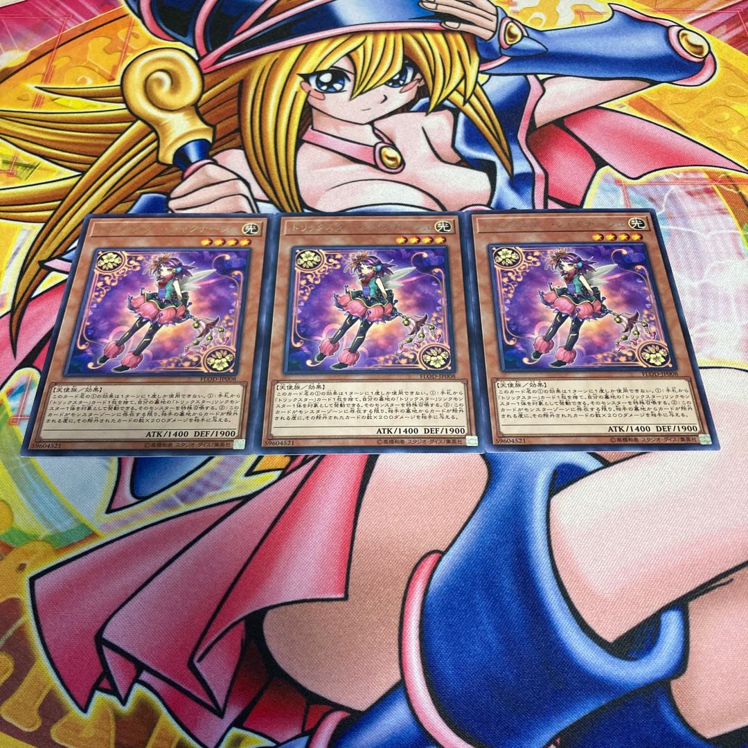 トリックスター・シャクナージュ