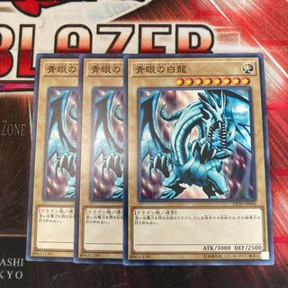 Blue-Eyes White Dragon Normal 3