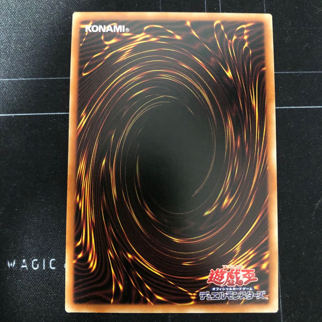 Wings of the Divine Monument Fugin Super Rare