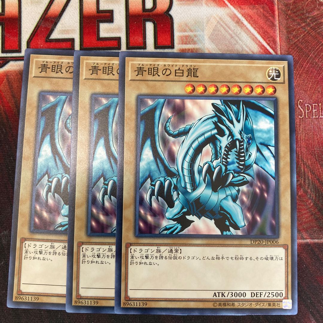 Blue-Eyes White Dragon Normal 3