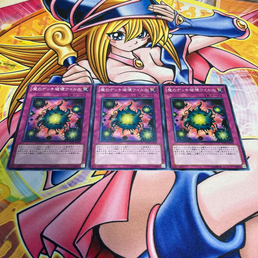 Deck Devastation Virus