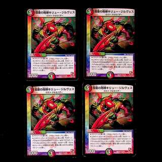 DM Roar of Armor-Armor Kiryu Girves (24/37) Uncommon, set of 4 (iii)