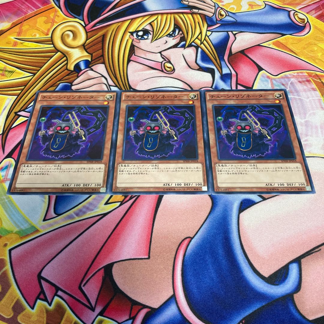 チェーン・リゾネーター