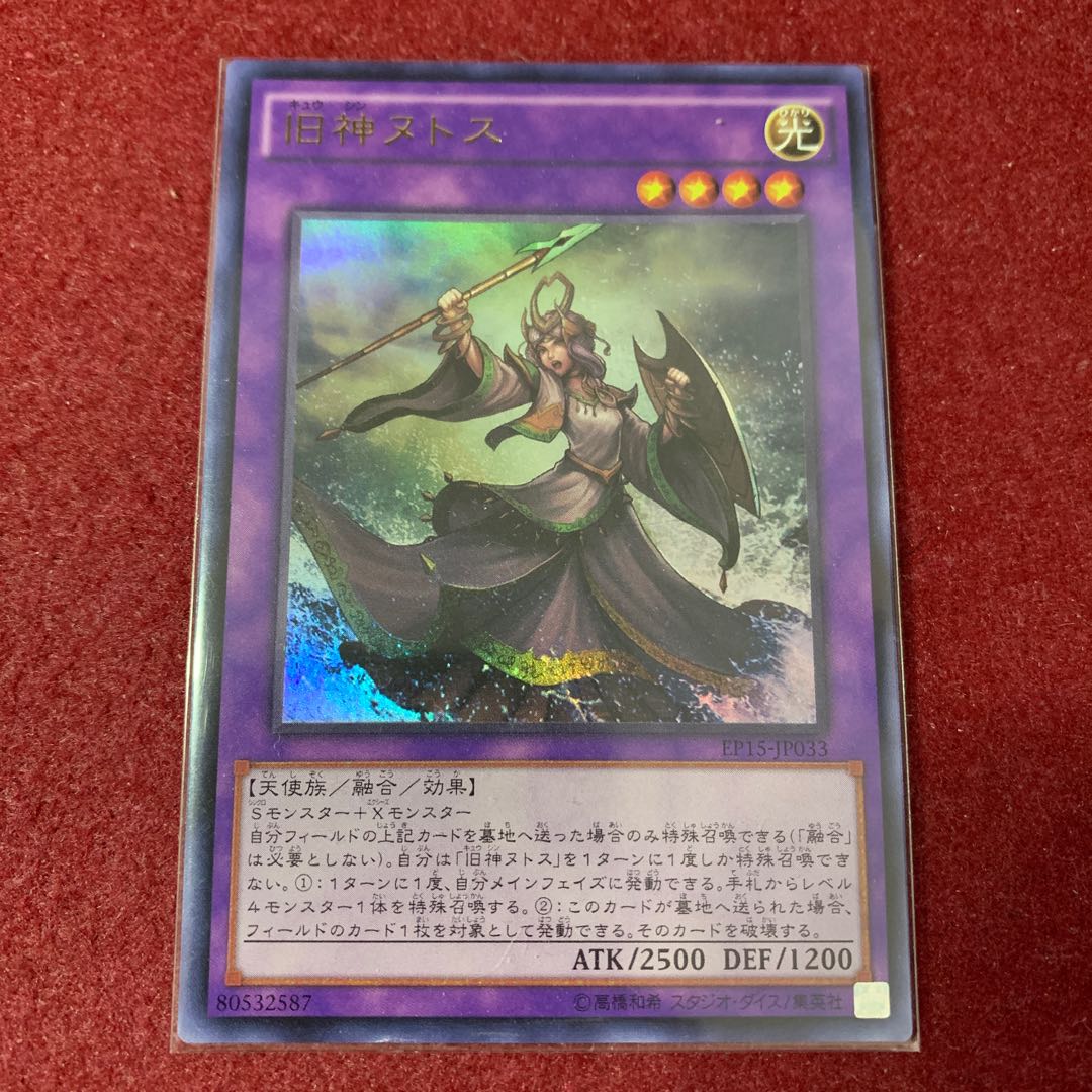 Elder Entity N'tss Ultra Rare