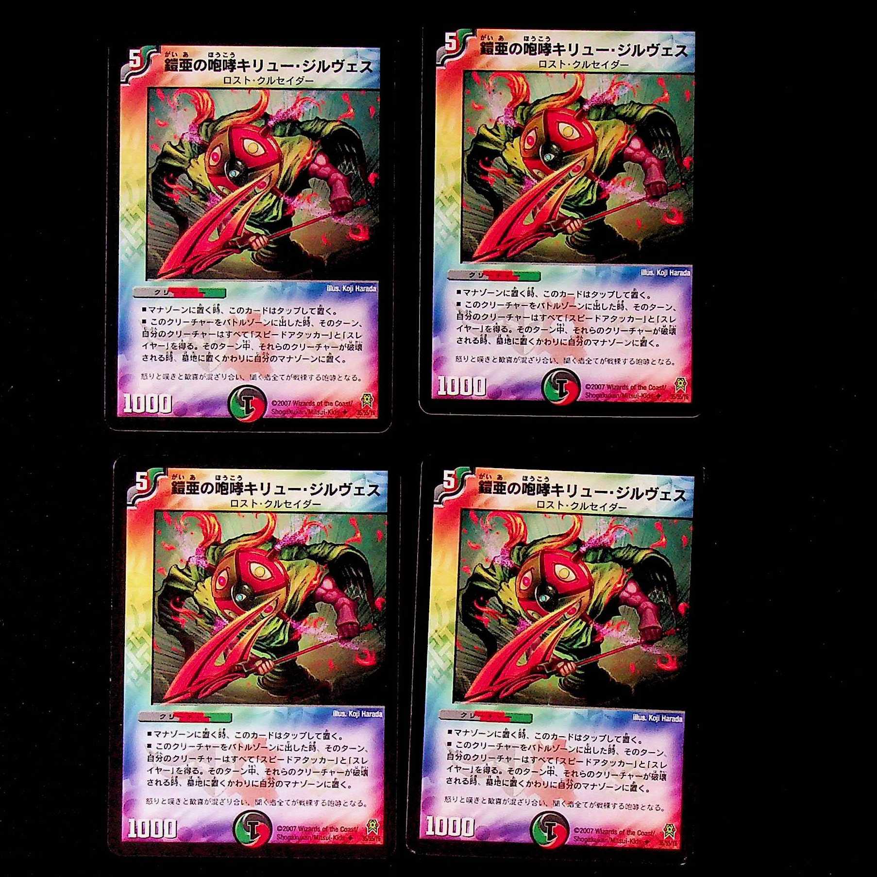 DM Roar of Armor-Armor Kiryu Girves 35/55/Y6 Uncommon, set of 4 (iii)