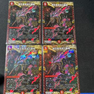 Evil King Rai Chaos Trinocular Demon KGM 4 pieces