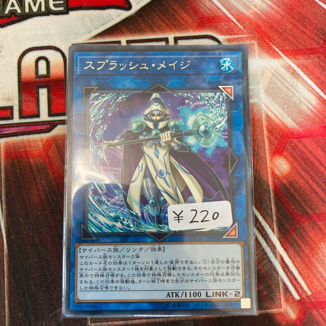 Splash Mage Rare 1 piece