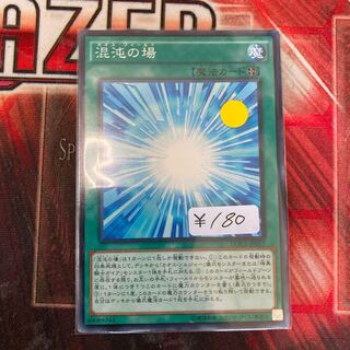 Gateway to Chaos Normal 1 Sheet Special Price