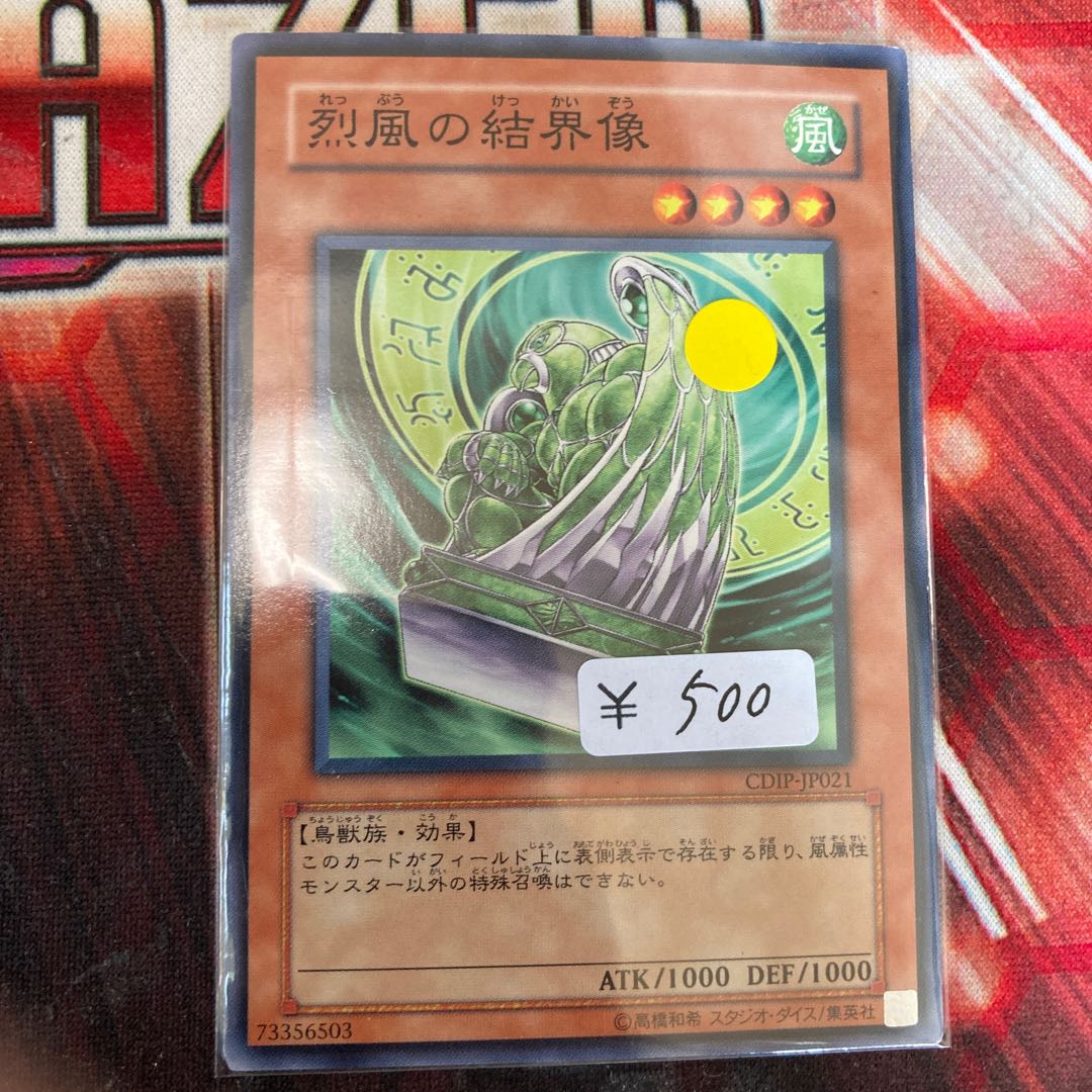 Barrier Statue of the Stormwinds Normal 1 Special Price