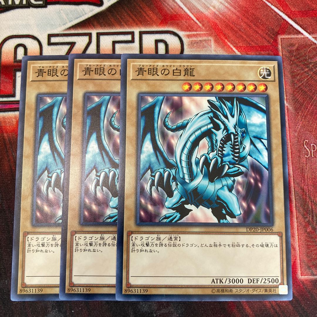 Blue-Eyes White Dragon Normal 3 pieces Special Price