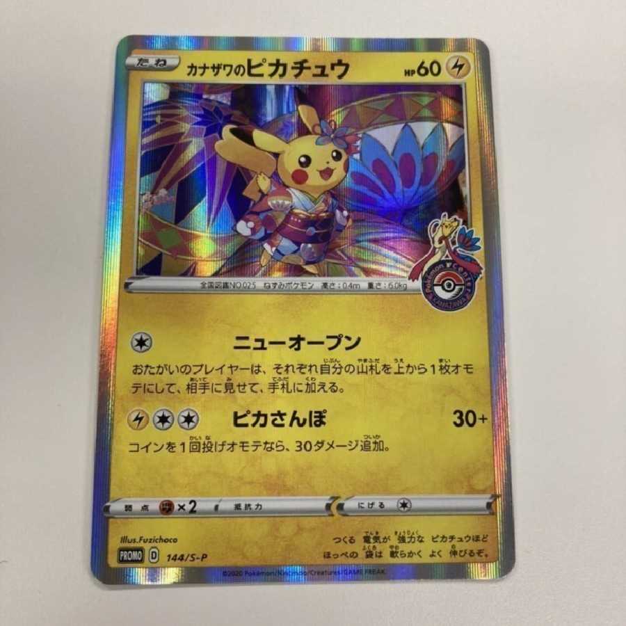 Pikachu Promo in Kanazawa