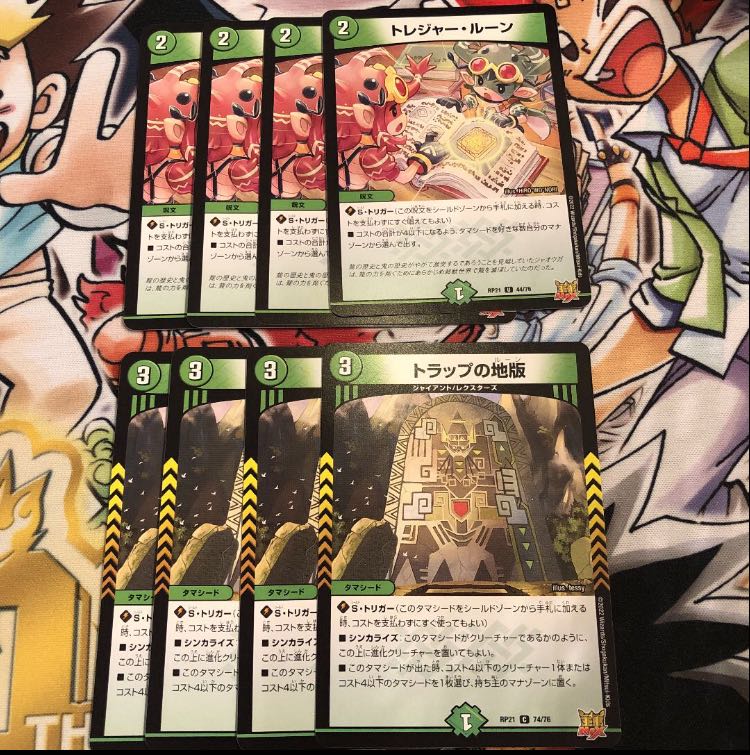 Treasure Loon Trap Land Edition