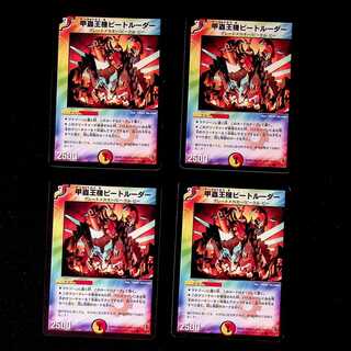 DM Koumushouki Bede Ruder, Uncommon, Set of 4, 4