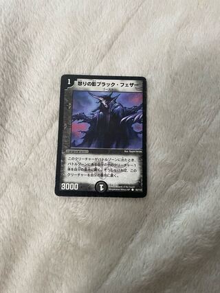 Black Feather, Shadow of Rage