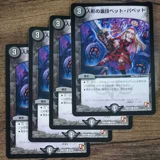 Puppet backstage pet/puppet