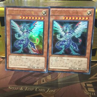 銀河眼の光子竜 傷大