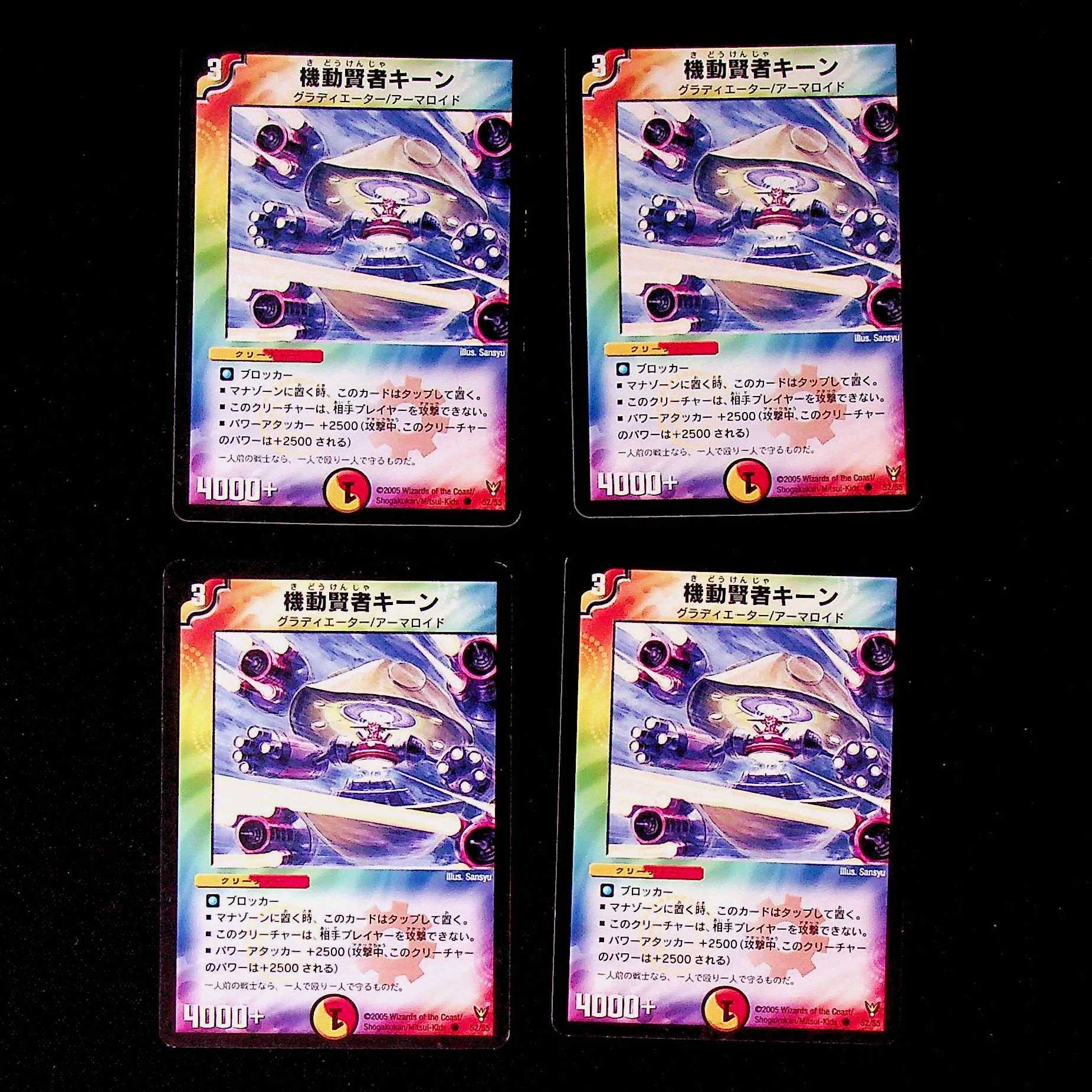 DM Keane the Mobile Sage, Common, set of 4 (6)