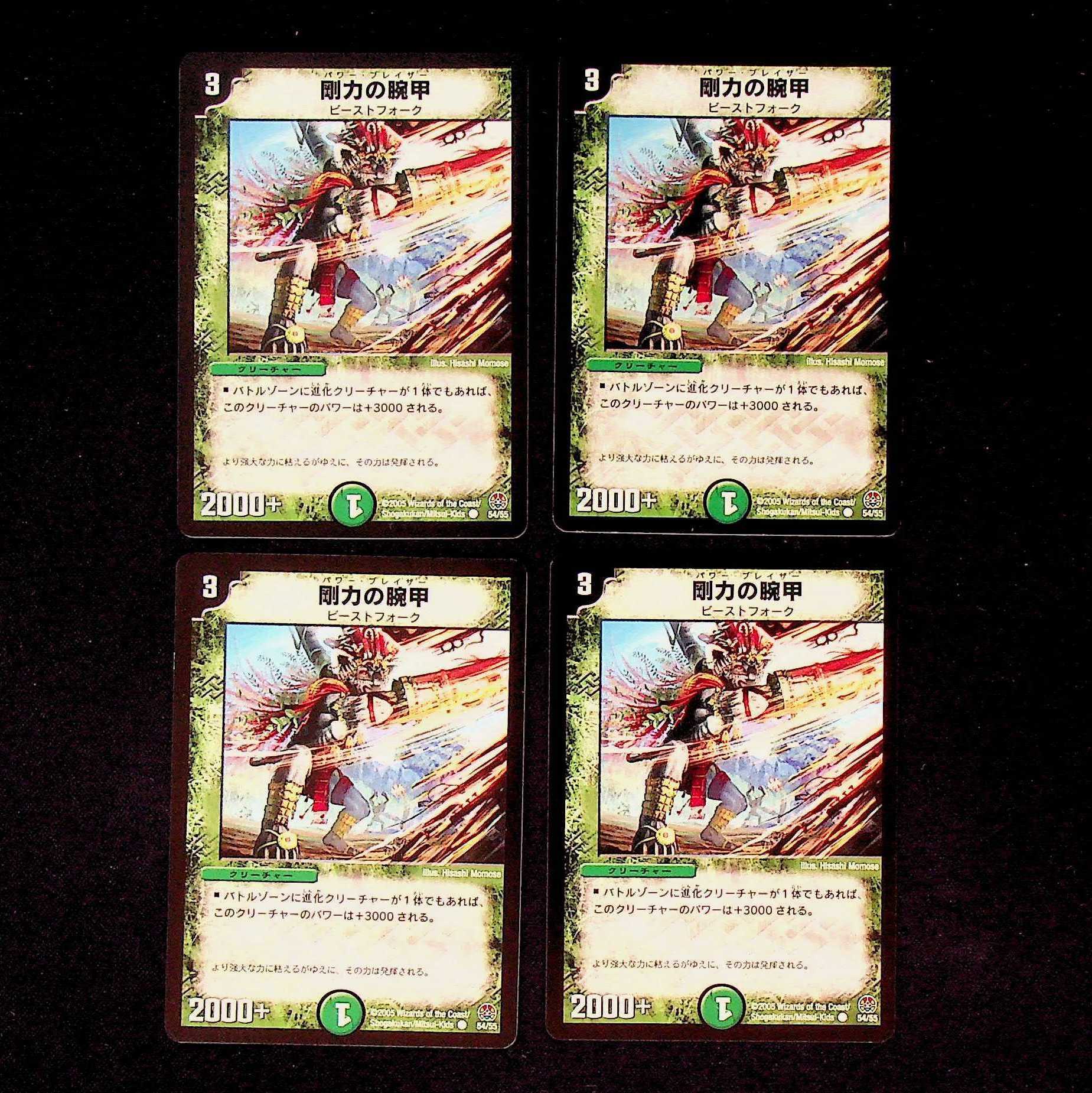 DM ★ Exclusive for Shibukei ★ Keen the Mobile Sage, Common 4-card set (11), etc.