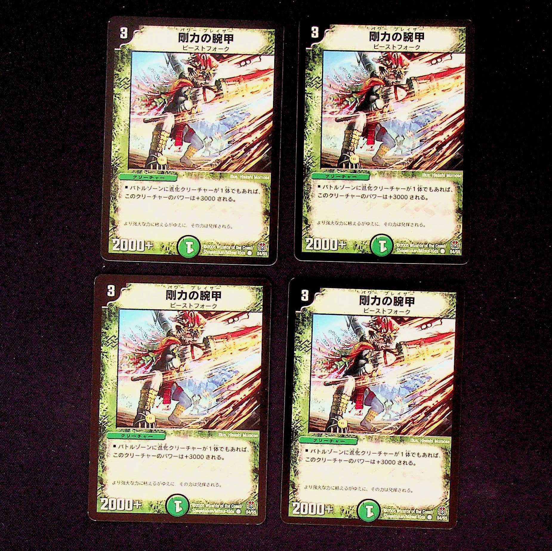 DM ★ Exclusive for Shibukei ★ Keen the Mobile Sage, Common 4-card set (11), etc.