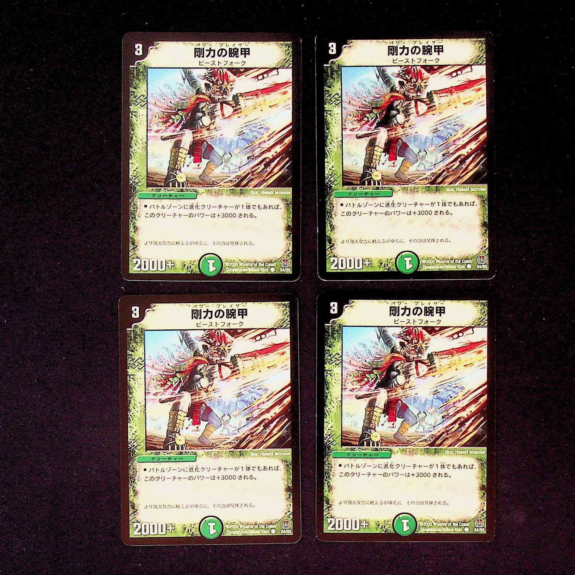 DM ★ Exclusive for Shibukei ★ Keen the Mobile Sage, Common 4-card set (11), etc.