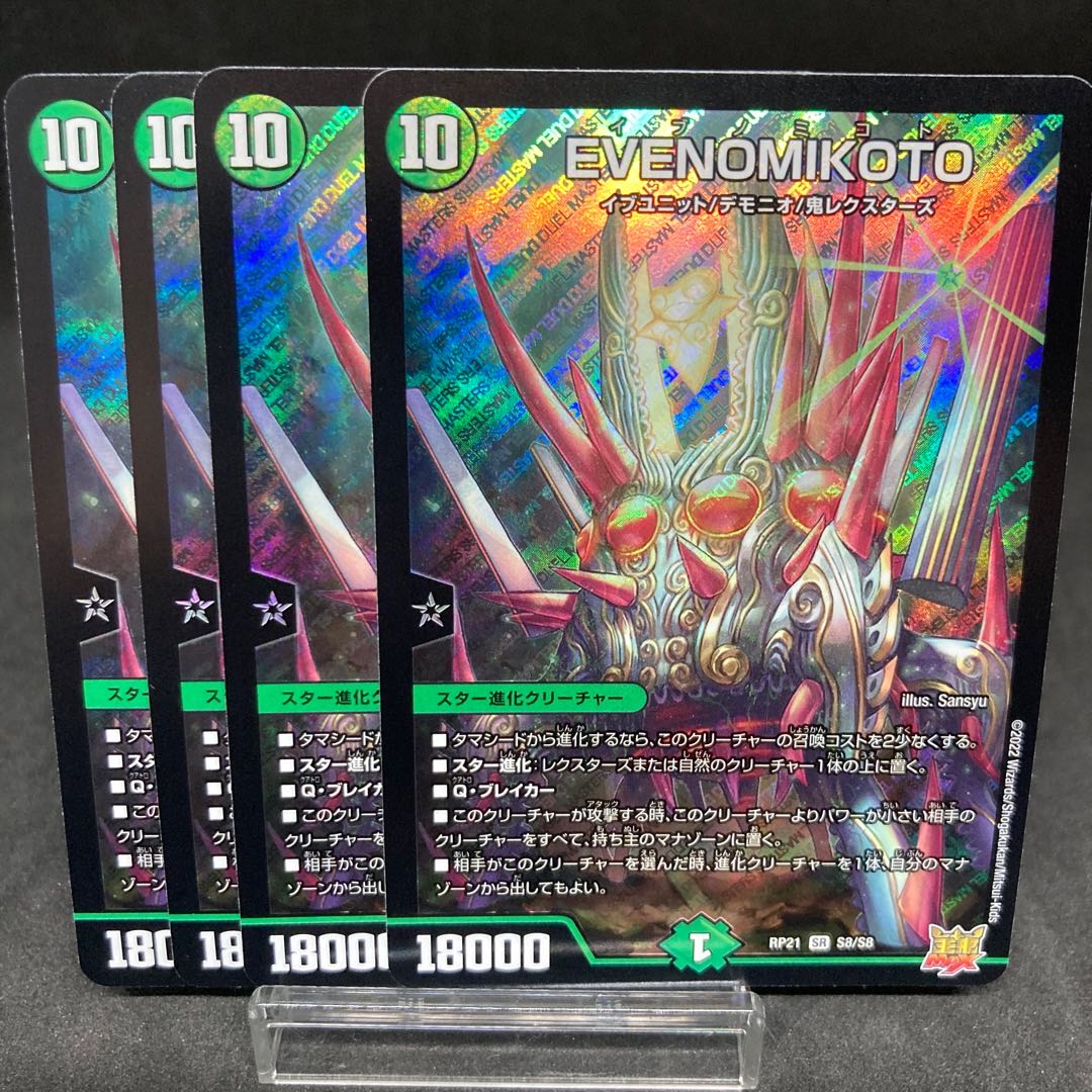 Exclusive Lexidia EVENOMIKOTO EVENOMIKOTO