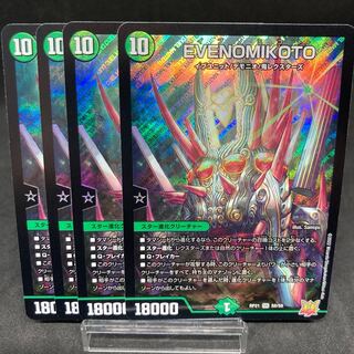 Exclusive Lexidia EVENOMIKOTO EVENOMIKOTO