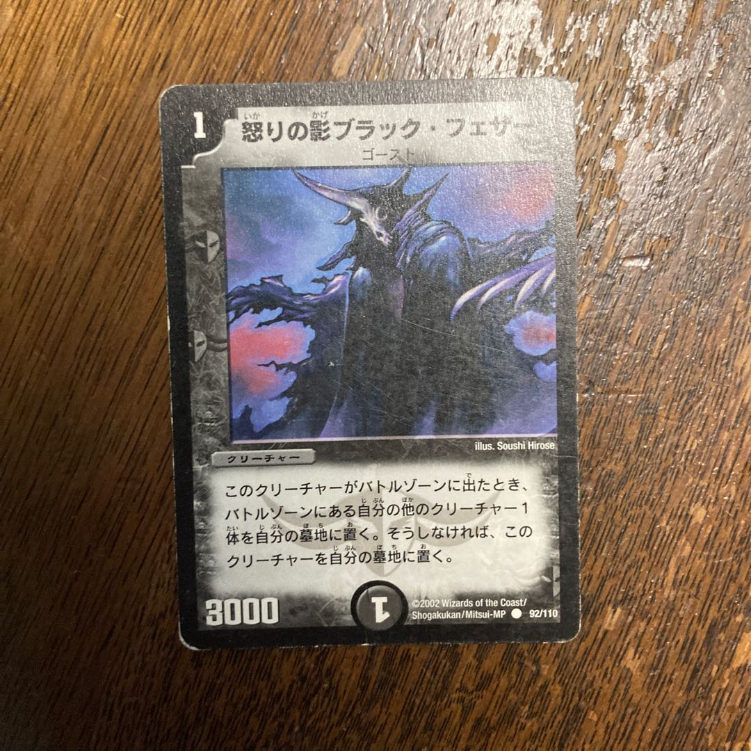 Black Feather, Shadow of Rage