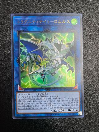 Dragunity Knight - Romulus Ultra Rare JP031