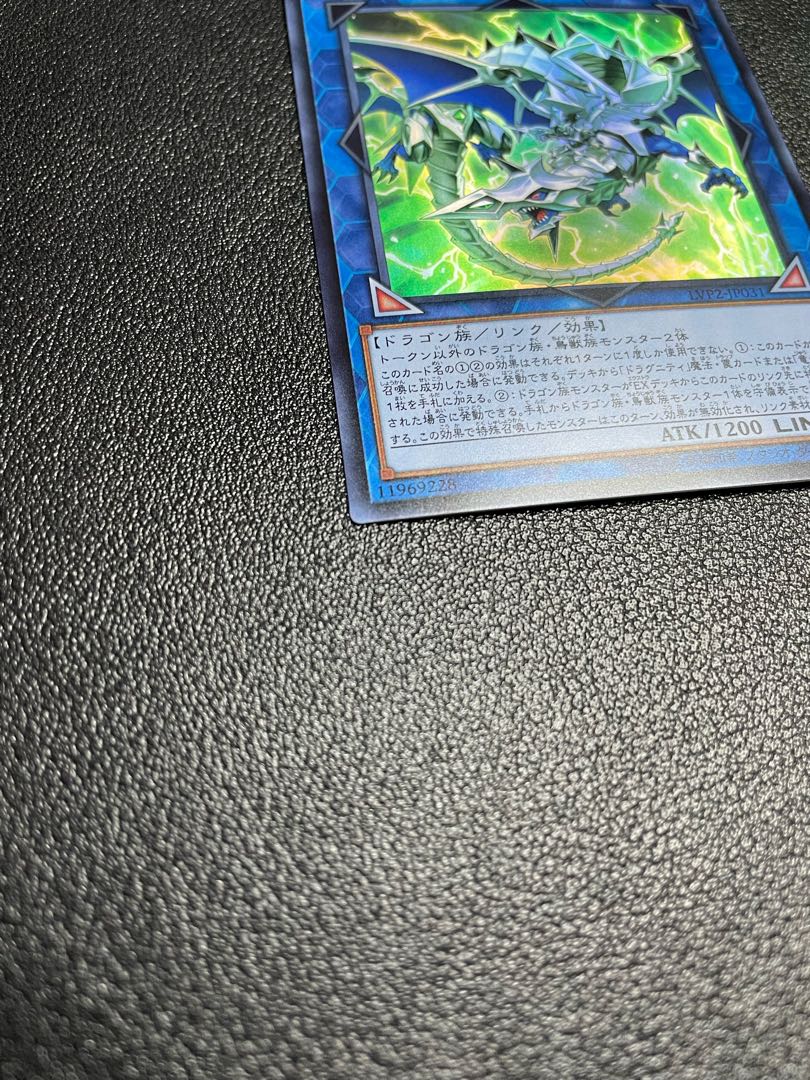 Dragunity Knight - Romulus Ultra Rare JP031