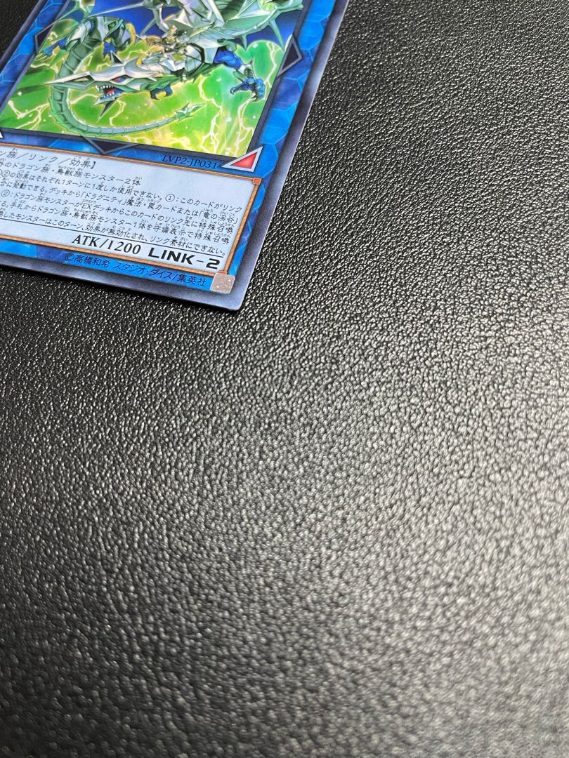 Dragunity Knight - Romulus Ultra Rare JP031