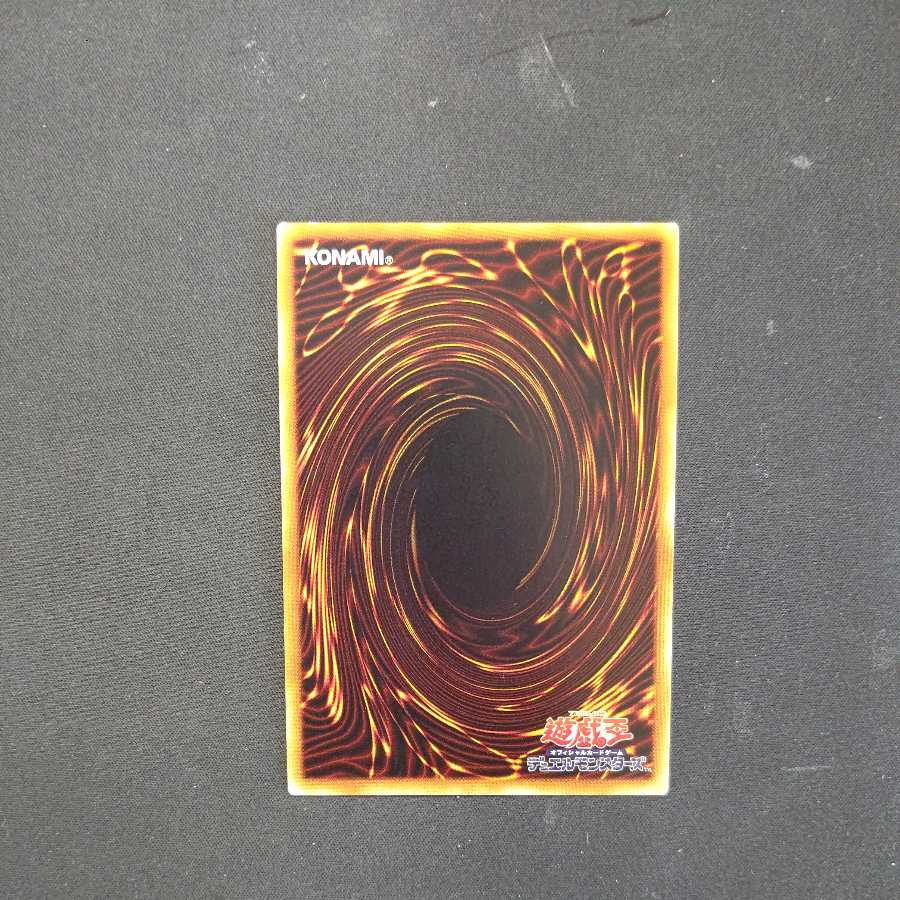 Number S39: Utopia the Lightning Ultra Rare