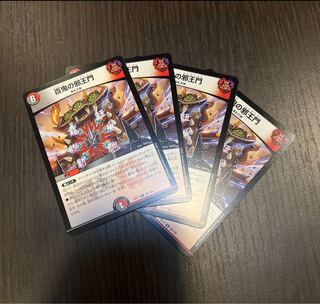 Hyakki no Evil King's Gate R