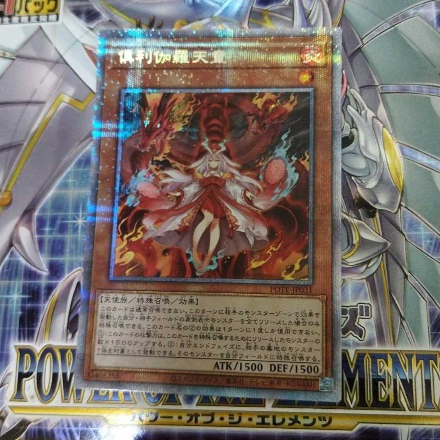 Yu-Gi-Oh! Club Tendo Prismatic Secret Rare