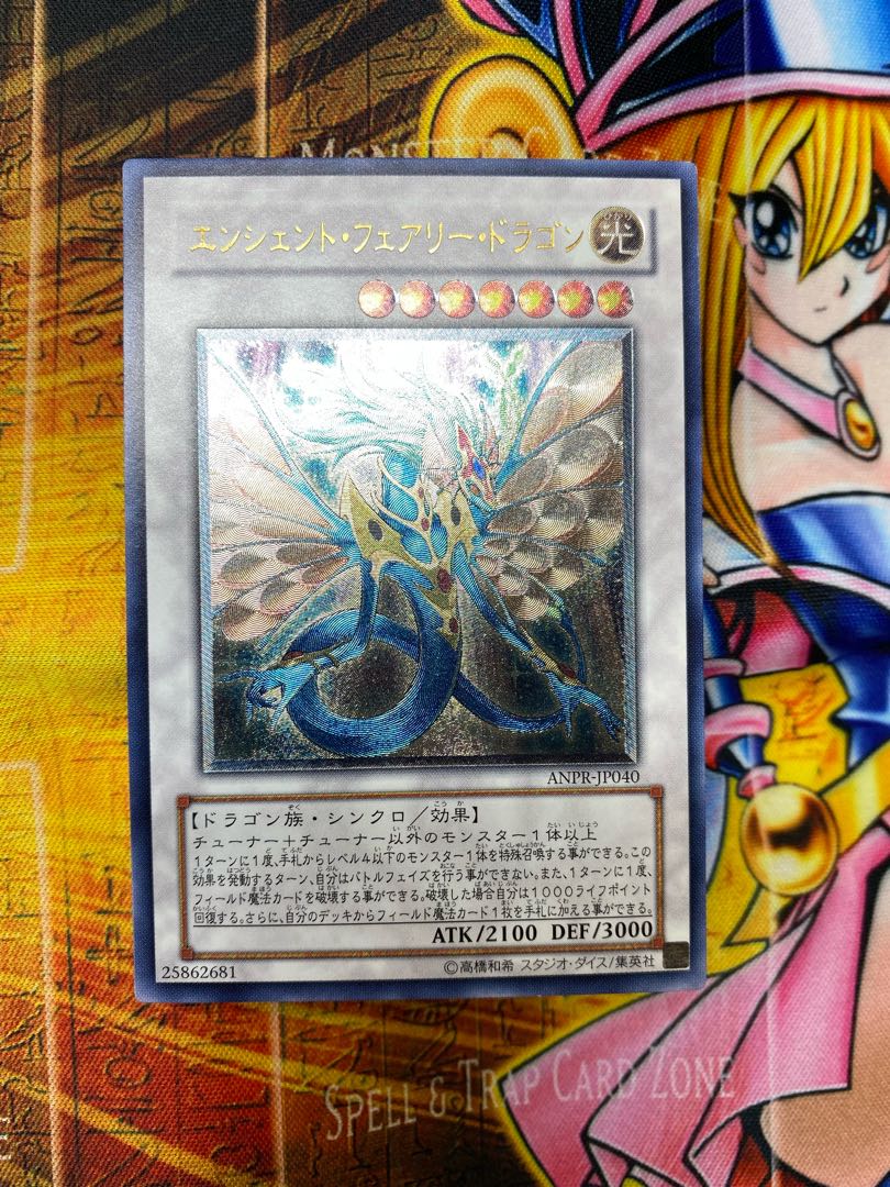 Yu-Gi-Oh! Ancient Fairy Dragon Relief
