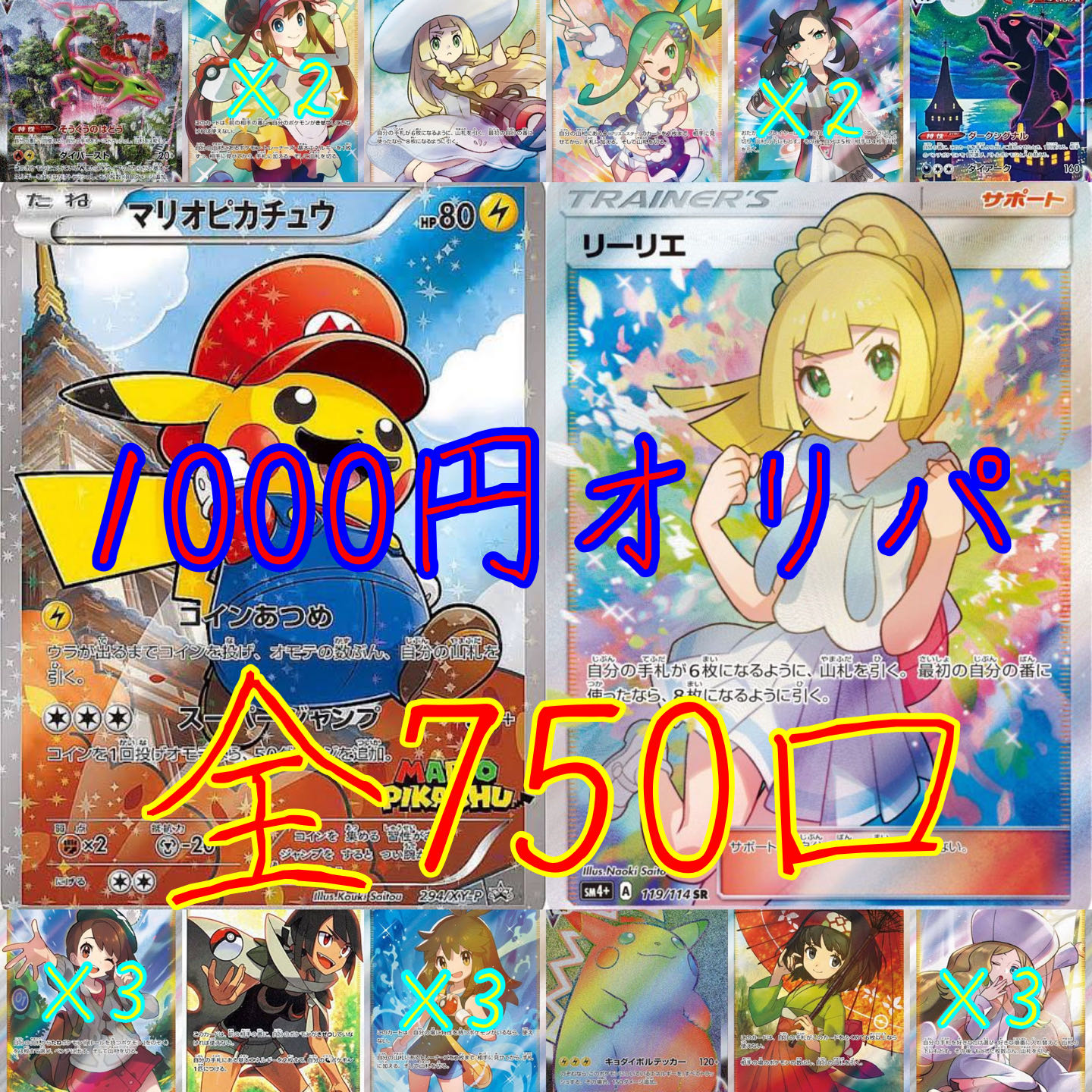 【セカンド賞】30口即決用　#1 1枚