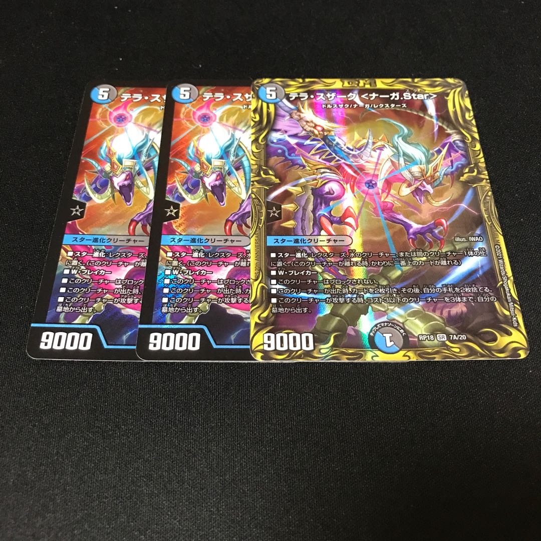 Terra Suzaku <Serpentine Princess.Star>.