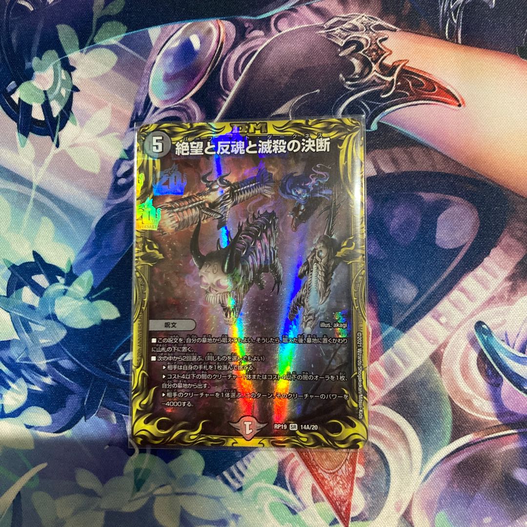 Despair, Anti-Souls and Annihilate Decisions 20thA