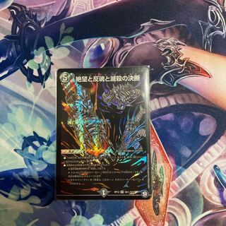 Despair, Anti-Soul and Annihilate Decision Sik.