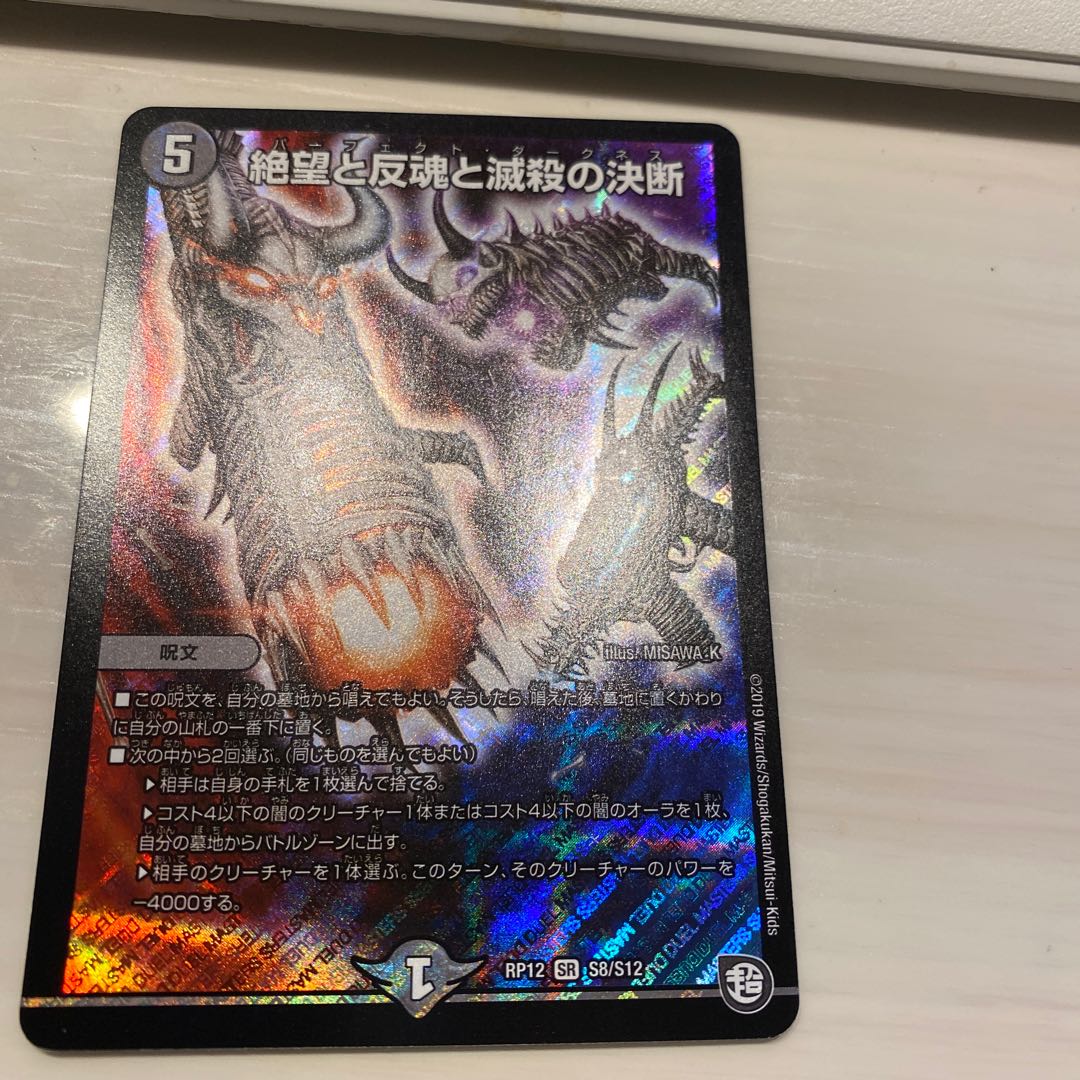 パーフェクトダークネス