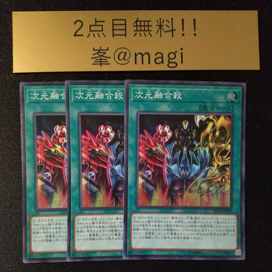 Dimension Fusion Super Rare