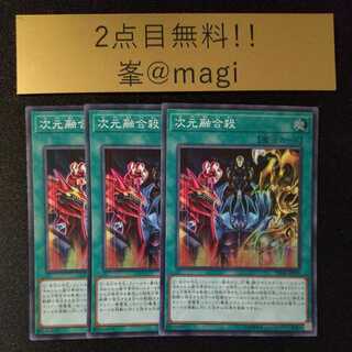 Dimension Fusion Super Rare