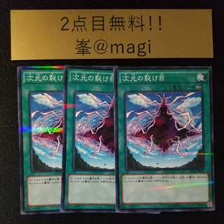 Dimensional Fissure Parallel Normal