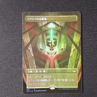 Diatra's Trial Ground Rare