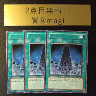 システム・ダウン レア