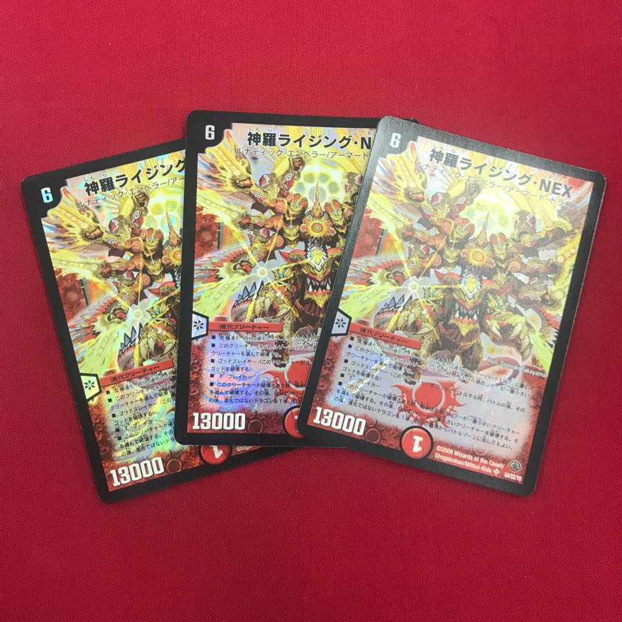 神羅ライジング・NEX セット