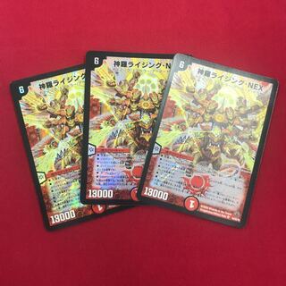 神羅ライジング・NEX セット