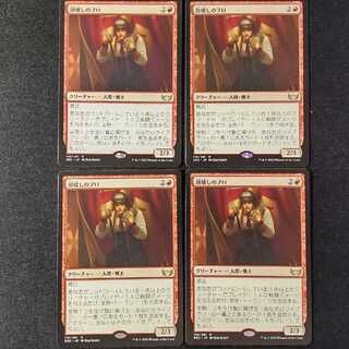 Professional face breaker Rare