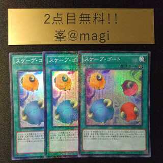 Scapegoat Millennium Super Rare